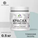 Краска для OSB дерева минеральных поверхностей Malare Wood быстросохнущая полуглянцевая цвет туманная лазурь 0.5 кг