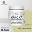 Краска для OSB дерева минеральных поверхностей Malare Wood быстросохнущая полуглянцевая цвет фисташковый 0.5 кг