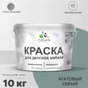 Краска для мебели из дерева моющаяся Malare Latex экологичная без запаха полуглянцевая цвет агатовый серый 10 кг