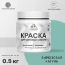 Краска для мебели из дерева моющаяся Malare Latex экологичная без запаха полуглянцевая цвет бирюзовая катунь 0.5 кг