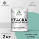 Краска для мебели из дерева моющаяся Malare Latex экологичная без запаха полуглянцевая цвет бирюзовая катунь 2 кг