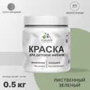 Краска для мебели из дерева моющаяся Malare Latex экологичная без запаха полуглянцевая цвет лиственный зеленый 0.5 кг