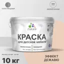 Краска для мебели из дерева моющаяся Malare Latex экологичная без запаха полуглянцевая цвет эффект дежавю 10 кг