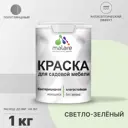 Краска для садовой мебели Malare Latex антисептическая полуглянцевая цвет светло-зеленый 1 кг