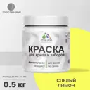 Краска Malare Wood для деревянного забора антисептическая быстросохнущая без запаха полуглянцевая цвет спелый лимон 0.5 кг
