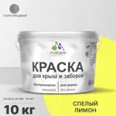 Краска Malare Wood для деревянного забора антисептическая быстросохнущая без запаха полуглянцевая цвет спелый лимон 10 кг