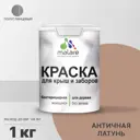 Краска Malare Wood для деревянного забора антисептическая быстросохнущая без запаха полуглянцевая цвет античная латунь 1 кг