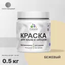 Краска Malare Wood для деревянного забора антисептическая быстросохнущая без запаха полуглянцевая цвет бежевый 0.5 кг