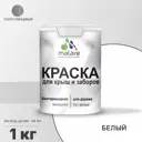 Краска Malare Wood для деревянного забора антисептическая быстросохнущая без запаха полуглянцевая цвет белый 1 кг