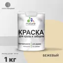 Краска Malare Wood для деревянного забора антисептическая быстросохнущая без запаха полуглянцевая цвет бежевый 1 кг