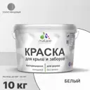 Краска Malare Wood для деревянного забора антисептическая быстросохнущая без запаха полуглянцевая цвет белый 10 кг
