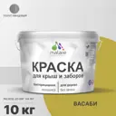 Краска Malare Wood для деревянного забора антисептическая быстросохнущая без запаха полуглянцевая цвет васаби 10 кг