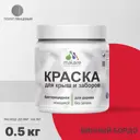 Краска Malare Wood для деревянного забора антисептическая быстросохнущая без запаха полуглянцевая цвет винный бордо 0.5 кг