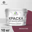 Краска Malare Wood для деревянного забора антисептическая быстросохнущая без запаха полуглянцевая цвет византия 10 кг