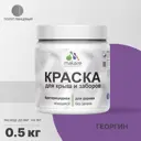 Краска Malare Wood для деревянного забора антисептическая быстросохнущая без запаха полуглянцевая цвет георгин 0.5 кг