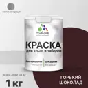 Краска Malare Wood для деревянного забора антисептическая быстросохнущая без запаха полуглянцевая цвет горький шоколад 1 кг