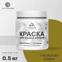 Краска Malare Wood для деревянного забора антисептическая быстросохнущая без запаха полуглянцевая цвет греческая олива 0.5 кг