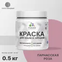 Краска Malare Wood для деревянного забора антисептическая быстросохнущая без запаха полуглянцевая цвет парнасская роза 0.5 кг