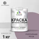 Краска Malare Wood для деревянного забора антисептическая быстросохнущая без запаха полуглянцевая цвет пурпурная роза 1 кг