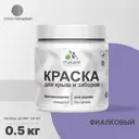 Краска Malare Wood для деревянного забора антисептическая быстросохнущая без запаха полуглянцевая цвет фиалковый 0.5 кг