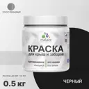 Краска Malare Wood для деревянного забора антисептическая быстросохнущая без запаха полуглянцевая цвет черный 0.5 кг