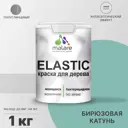 Краска для дерева Malare Wood универсальная антисептическая полуглянцевая цвет бирюзовая катунь 1 кг