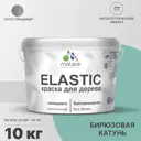 Краска для дерева Malare Wood универсальная антисептическая полуглянцевая цвет бирюзовая катунь 10 кг