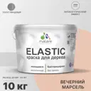 Краска для дерева Malare Wood универсальная антисептическая полуглянцевая цвет вечерний марсель 10 кг