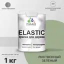Краска для дерева Malare Wood универсальная антисептическая полуглянцевая цвет лиственный зеленый 1 кг
