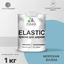 Краска для дерева Malare Wood универсальная антисептическая полуглянцевая цвет морская волна 1 кг