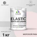 Краска для дерева Malare Wood универсальная антисептическая полуглянцевая цвет морской риф 1 кг