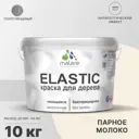 Краска для дерева Malare Wood универсальная антисептическая полуглянцевая цвет парное молоко 10 кг