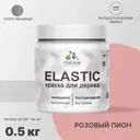 Краска для дерева Malare Wood универсальная антисептическая полуглянцевая цвет розовый пион 0.5 кг