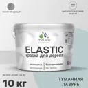 Краска для дерева Malare Wood универсальная антисептическая полуглянцевая цвет туманная лазурь 10 кг