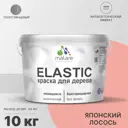 Краска для дерева Malare Wood универсальная антисептическая полуглянцевая цвет японский лосось 10 кг