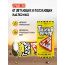 Средство для уничтожения насекомых Proxider PFX00027 0.2 л