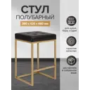 Полубарный стул Greenween Soho 42x66x38 см цвет черный
