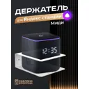 Настенный держатель Ilikpro 13.5x13.5 см металл цвет белый