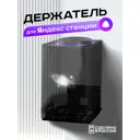 Настенный держатель Динахогт Стайл Ilikpro 14.7x14.7 см металл цвет черный