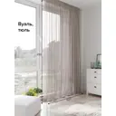 Тюль на ленте Helga Абика вуаль 600x290 см цвет серый HH123872