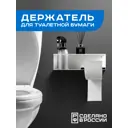 Держатель для туалетной бумаги Ilikpro YI.230.85.70.R9003 цвет белый