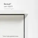 Тумба прикроватная Моби 13.82 2 ящика 49.20x47.10x35.60 см цвет белый