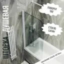 Ширма на ванну maybahglass 00-00001443-SWT-ML 60x140см