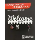 Настенная ключница Ilikpro WD.235.100.15.R9003 сталь 8x23.5 см цвет белый