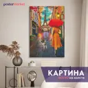 Картина без рамки Postermarket Прогулка в Париже 90x60 см