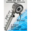 Лейка для душа Griale GR9931307 3 режимная цвет черно-серый