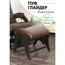 Пуф/подставка для ног Glider Antik crocodile 42x47 см цвет коричневый