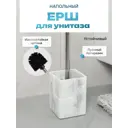 Ёршик для унитаза Fora FOR-URB025 цвет белый