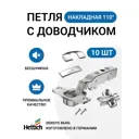 Петля мебельная Hettich SENSYS 8645I накладная с доводчиком в комплекте мебельная монтажная планка с евровинтами и заглушки 10 шт