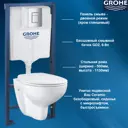 Комплект инсталляция и унитаз GROHE Rapid SL 38772001G1 цвет кнопки хромированный цвет чаши белый